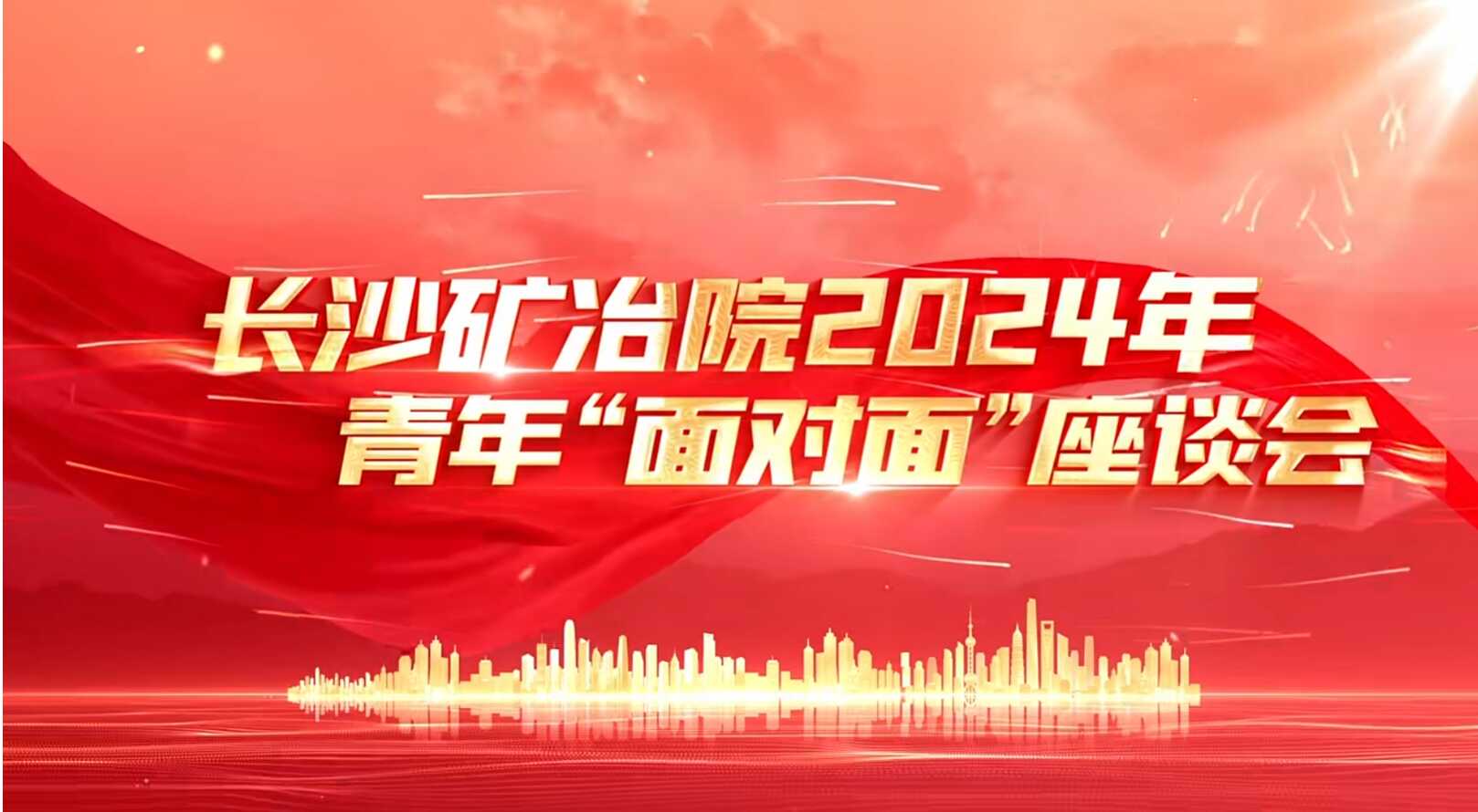 英国上市公司365开展青年“面对面”活动