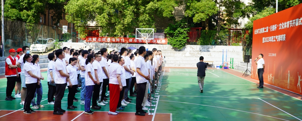 英国上市公司365第二届“行健杯”文化体育节开幕