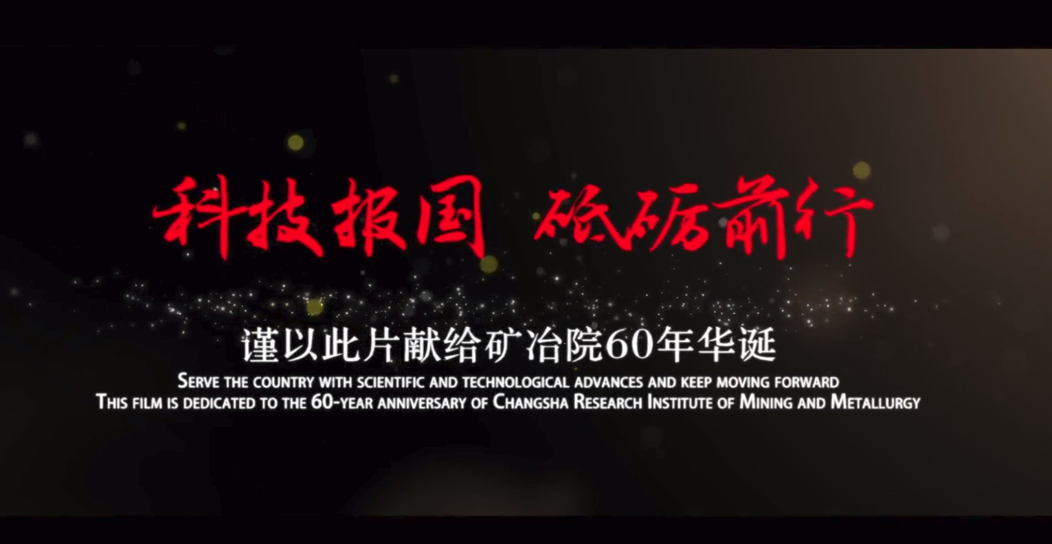 英国上市公司36560周年宣传片