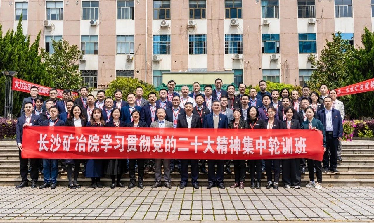 英国上市公司365学习贯彻党的二十大精神轮训班开班